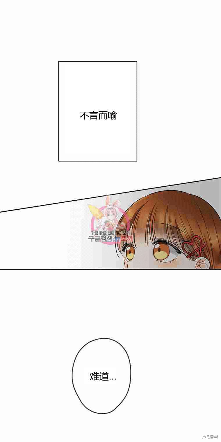 《遇见你》漫画最新章节第16话免费下拉式在线观看章节第【6】张图片