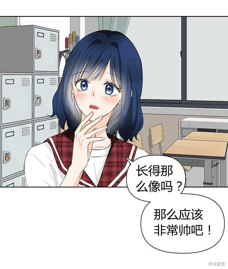 《遇见你》漫画最新章节第2话免费下拉式在线观看章节第【22】张图片