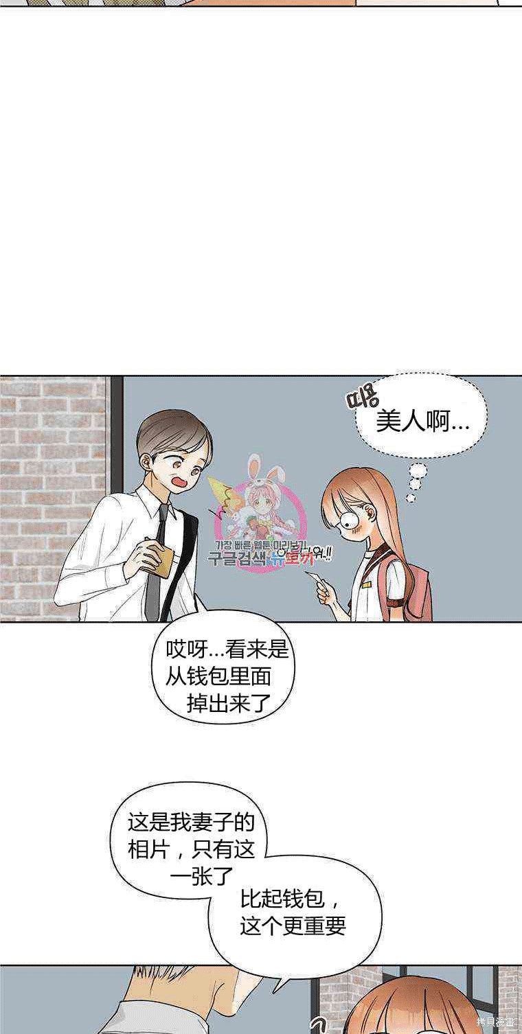 《遇见你》漫画最新章节第6话免费下拉式在线观看章节第【58】张图片