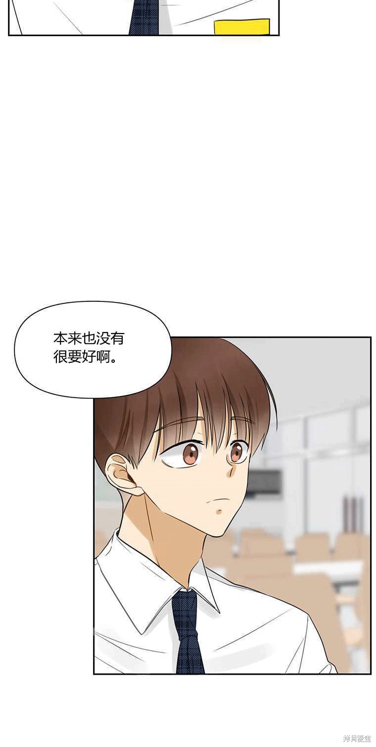 《遇见你》漫画最新章节第5话免费下拉式在线观看章节第【90】张图片