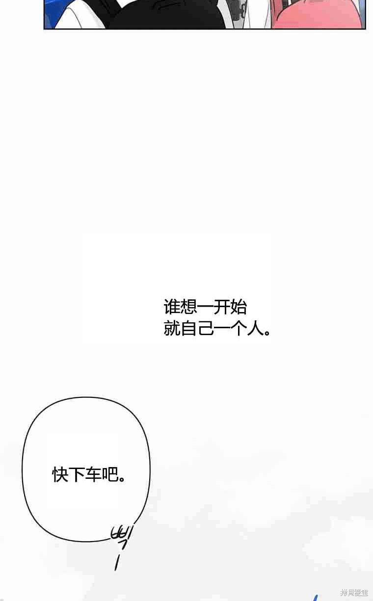 《遇见你》漫画最新章节第11话免费下拉式在线观看章节第【33】张图片