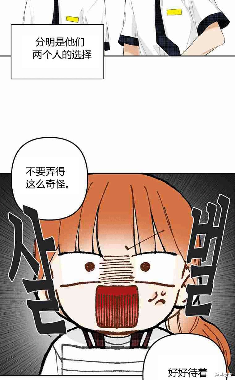 《遇见你》漫画最新章节第12话免费下拉式在线观看章节第【69】张图片