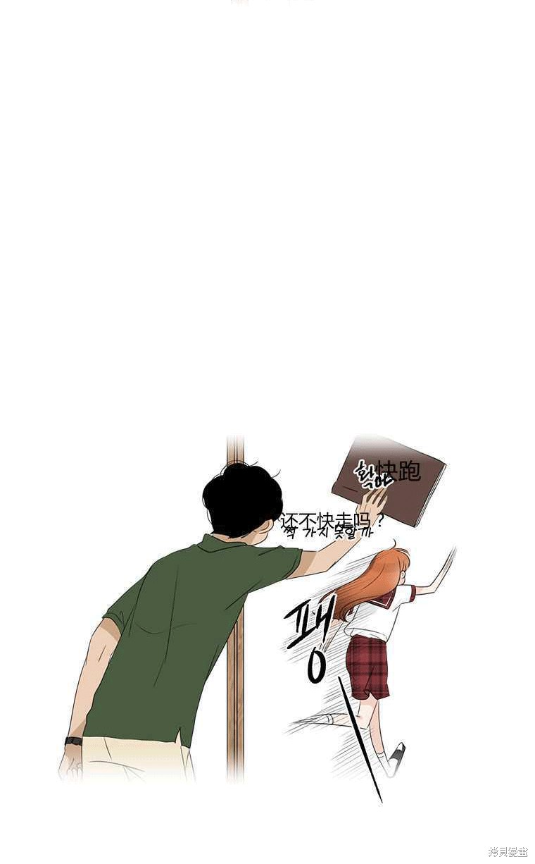 《遇见你》漫画最新章节第2话免费下拉式在线观看章节第【16】张图片