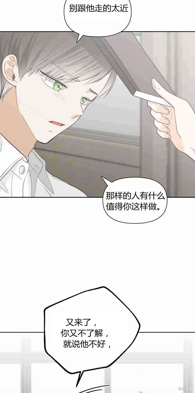 《遇见你》漫画最新章节第7话免费下拉式在线观看章节第【71】张图片