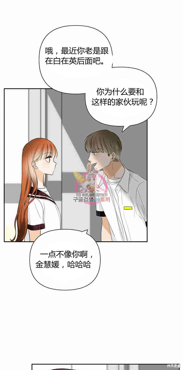 《遇见你》漫画最新章节第10话免费下拉式在线观看章节第【13】张图片