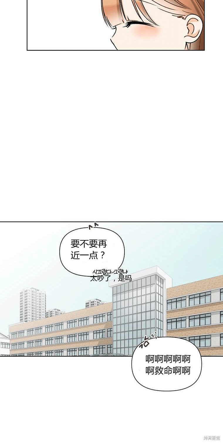 《遇见你》漫画最新章节第6话免费下拉式在线观看章节第【47】张图片