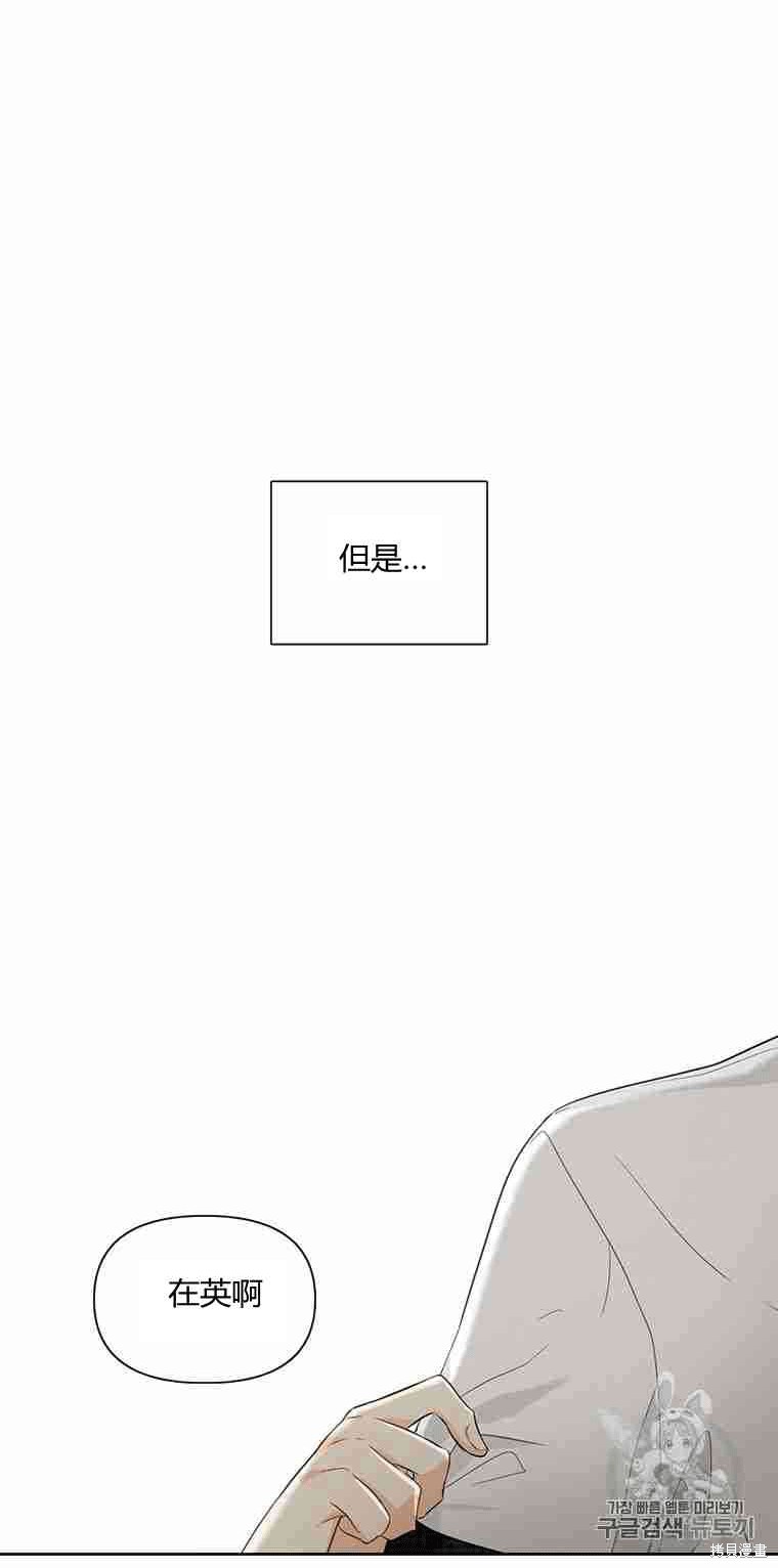 《遇见你》漫画最新章节第8话免费下拉式在线观看章节第【48】张图片