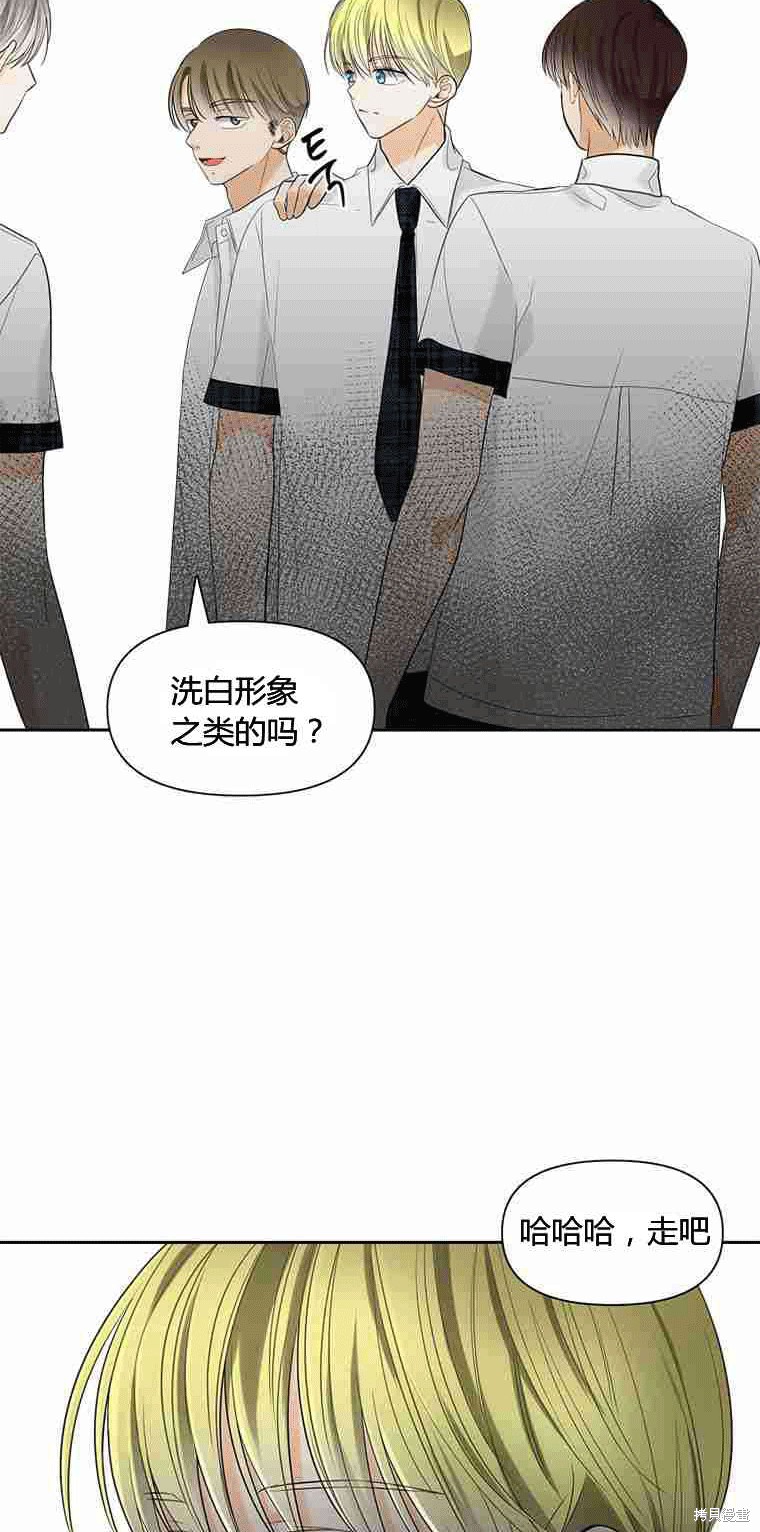 《遇见你》漫画最新章节第8话免费下拉式在线观看章节第【10】张图片