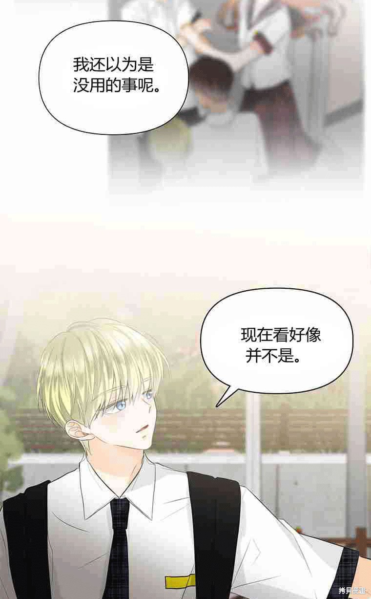 《遇见你》漫画最新章节第11话免费下拉式在线观看章节第【57】张图片