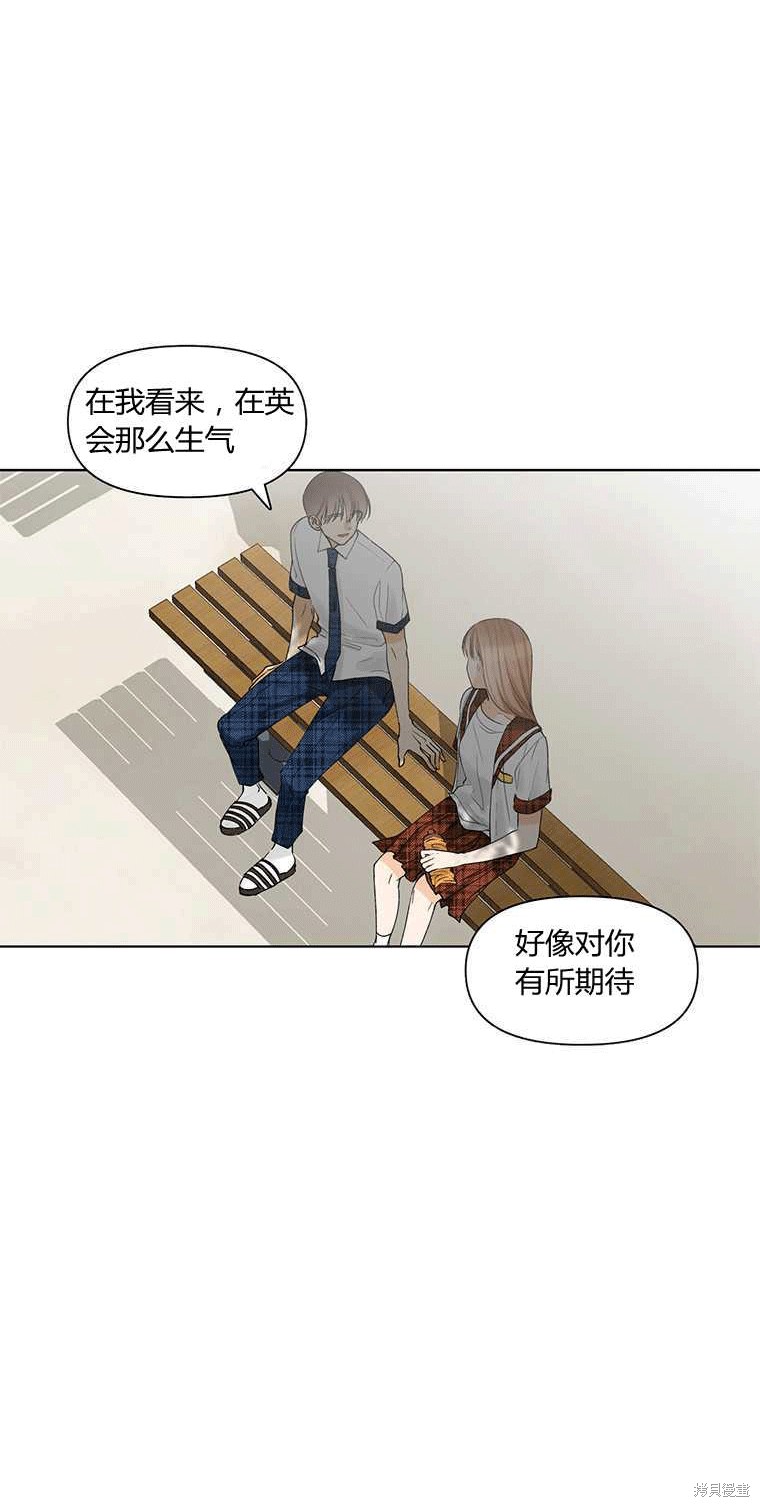 《遇见你》漫画最新章节第6话免费下拉式在线观看章节第【40】张图片