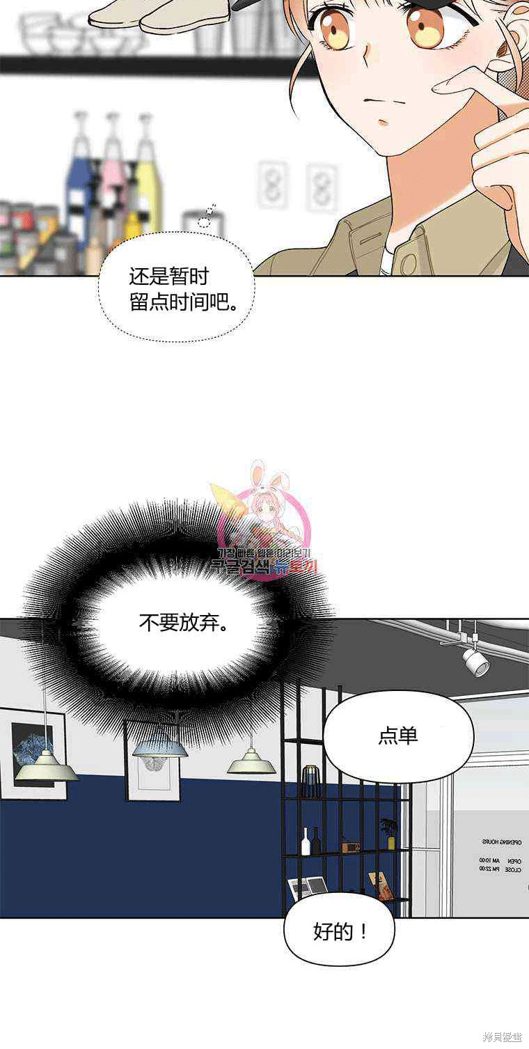 《遇见你》漫画最新章节第6话免费下拉式在线观看章节第【73】张图片