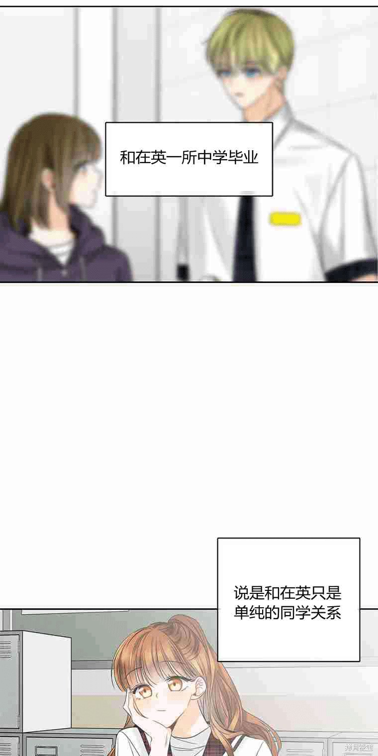 《遇见你》漫画最新章节第16话免费下拉式在线观看章节第【15】张图片