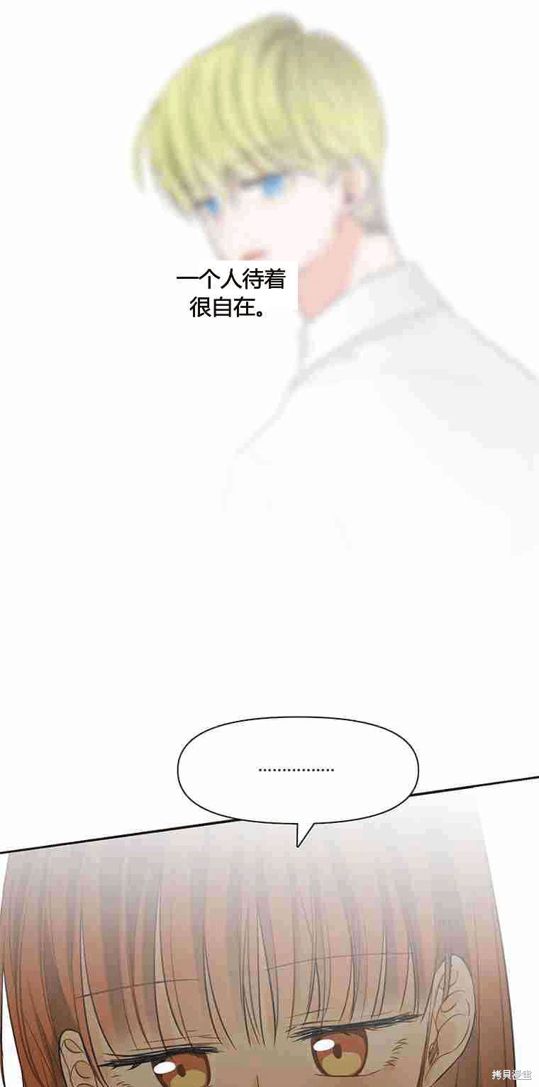 《遇见你》漫画最新章节第10话免费下拉式在线观看章节第【86】张图片