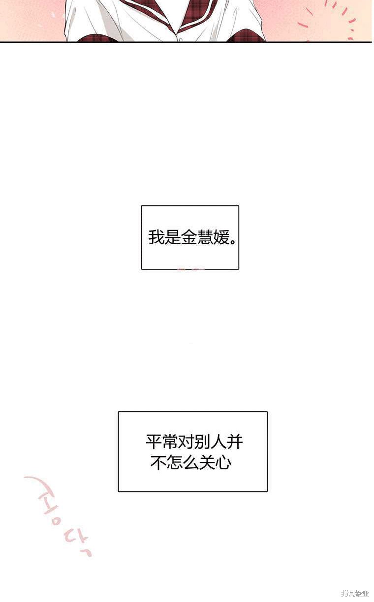《遇见你》漫画最新章节第2话免费下拉式在线观看章节第【39】张图片