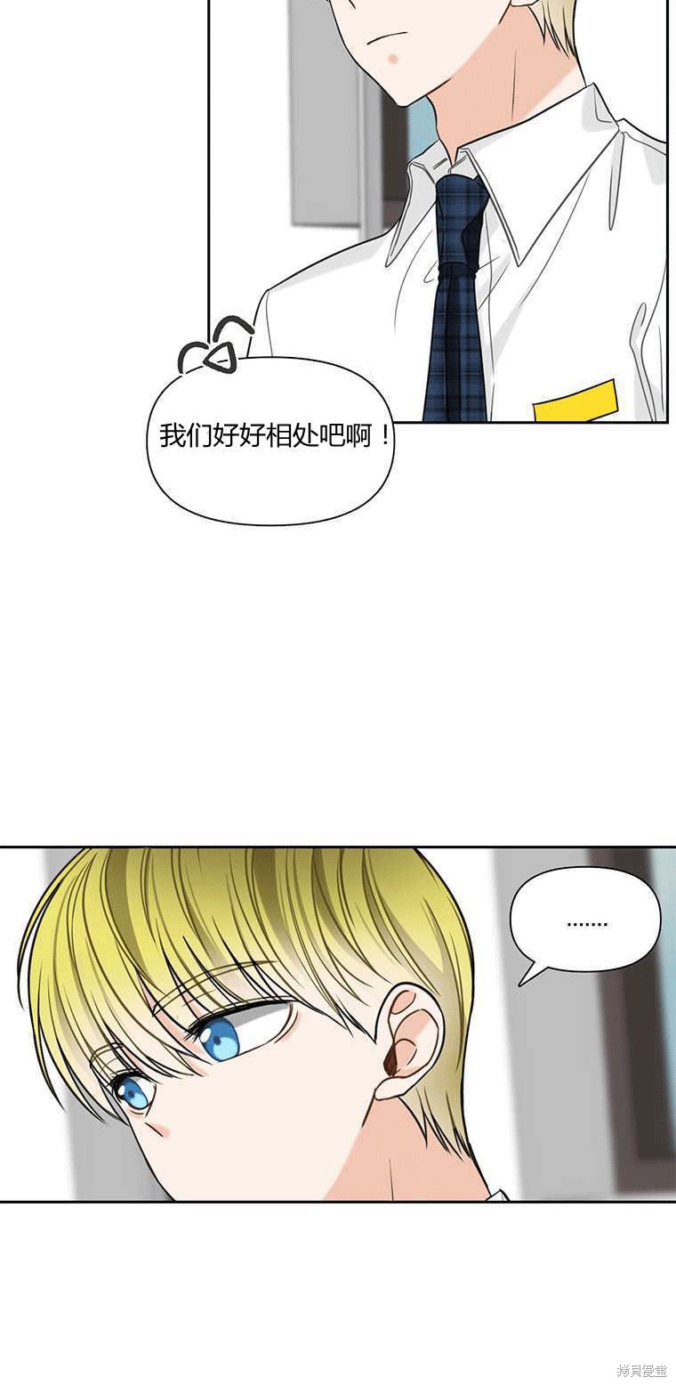 《遇见你》漫画最新章节第2话免费下拉式在线观看章节第【84】张图片