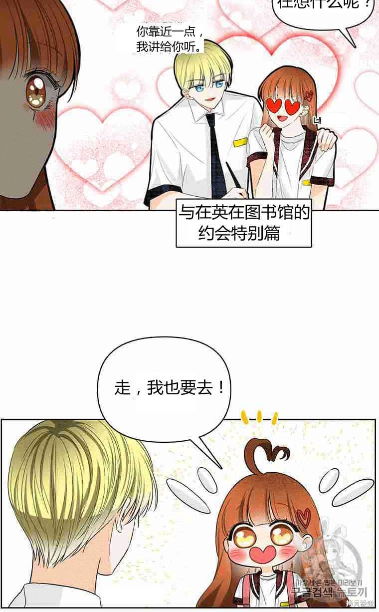 《遇见你》漫画最新章节第14话免费下拉式在线观看章节第【18】张图片