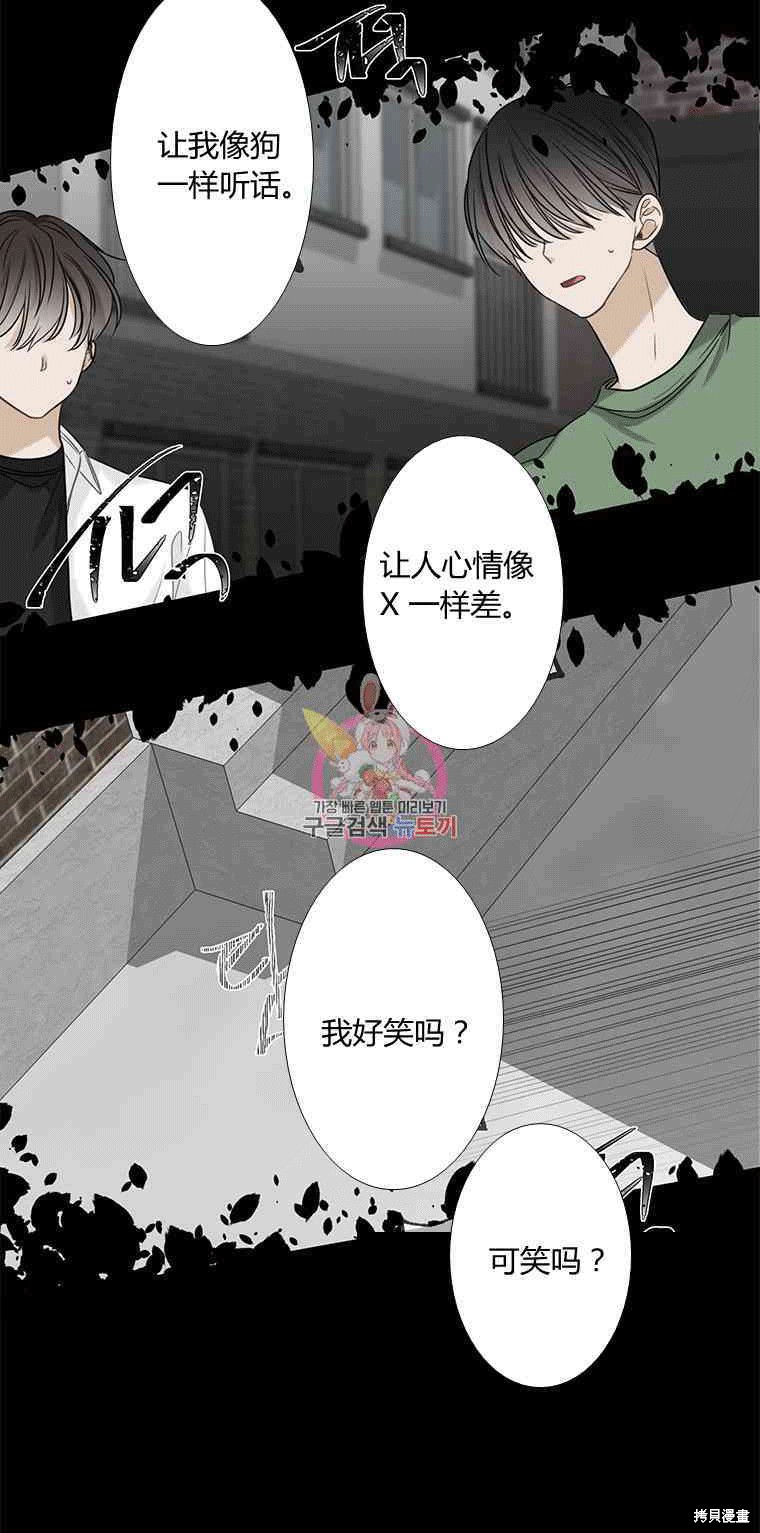 《遇见你》漫画最新章节第9话免费下拉式在线观看章节第【21】张图片