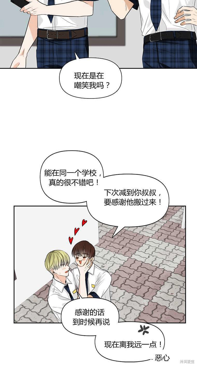 《遇见你》漫画最新章节第2话免费下拉式在线观看章节第【61】张图片