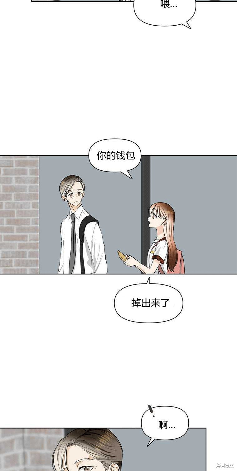 《遇见你》漫画最新章节第6话免费下拉式在线观看章节第【52】张图片