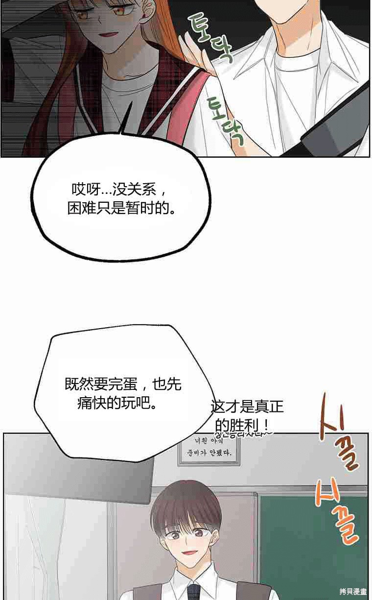 《遇见你》漫画最新章节第14话免费下拉式在线观看章节第【15】张图片