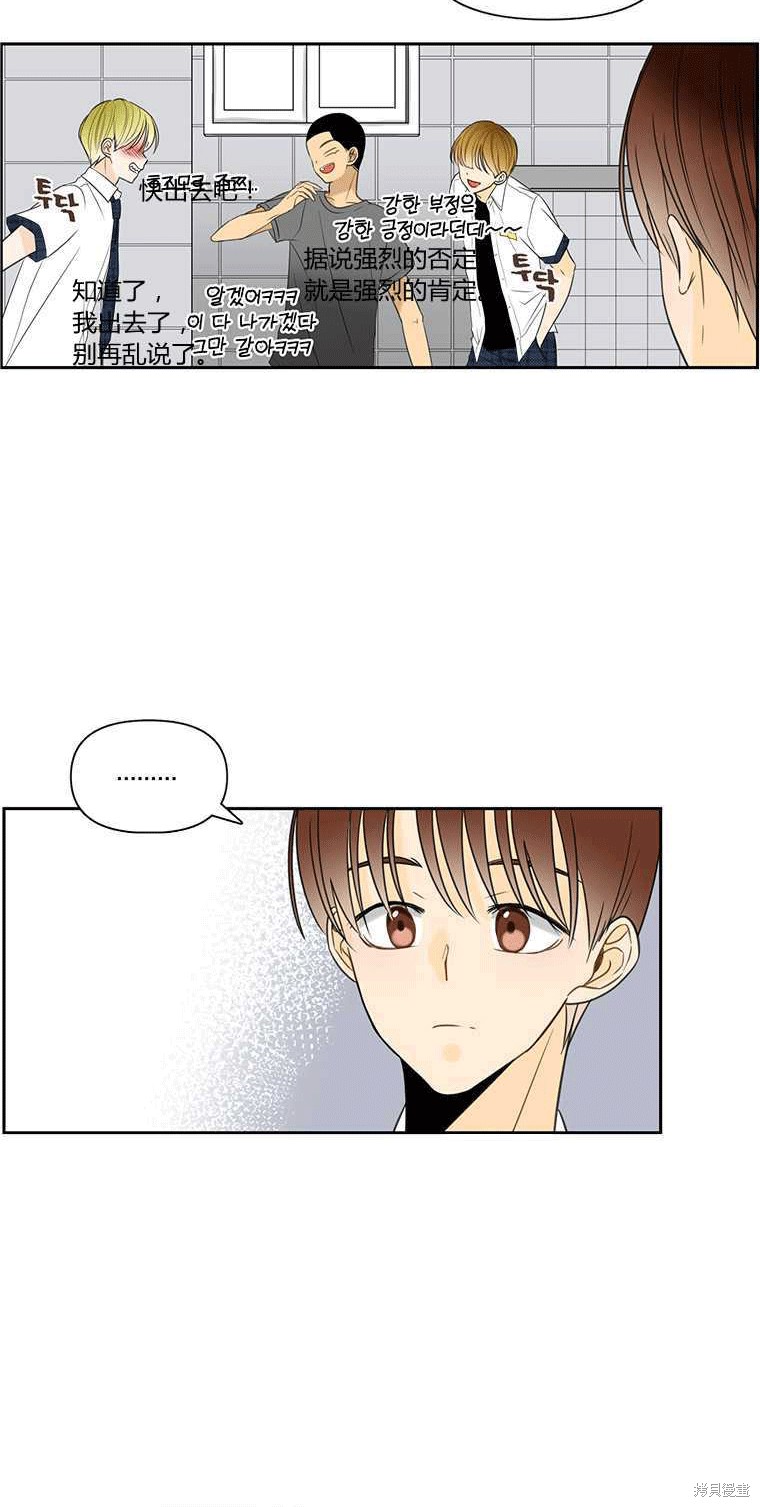 《遇见你》漫画最新章节第3话免费下拉式在线观看章节第【50】张图片