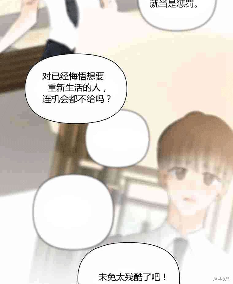 《遇见你》漫画最新章节第10话免费下拉式在线观看章节第【54】张图片