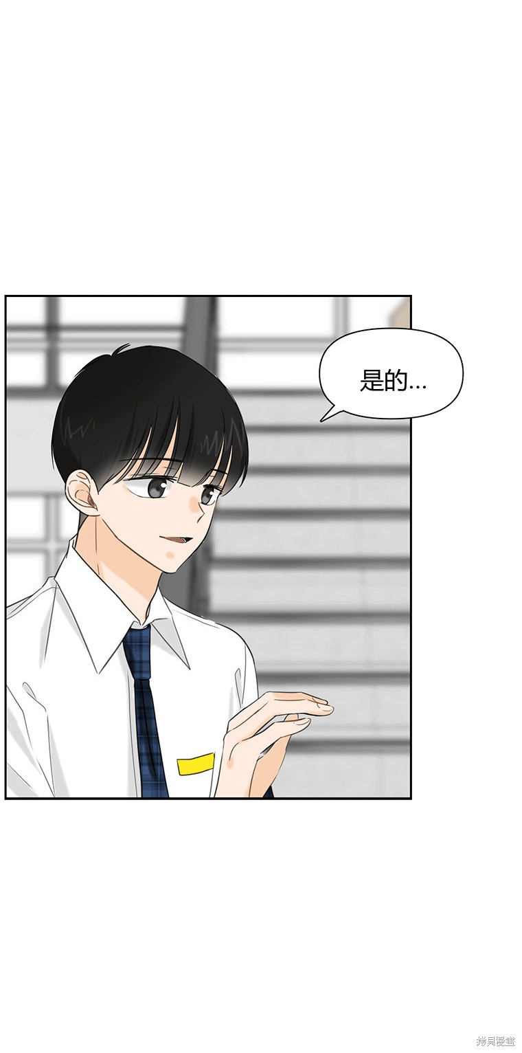 《遇见你》漫画最新章节第1话免费下拉式在线观看章节第【28】张图片