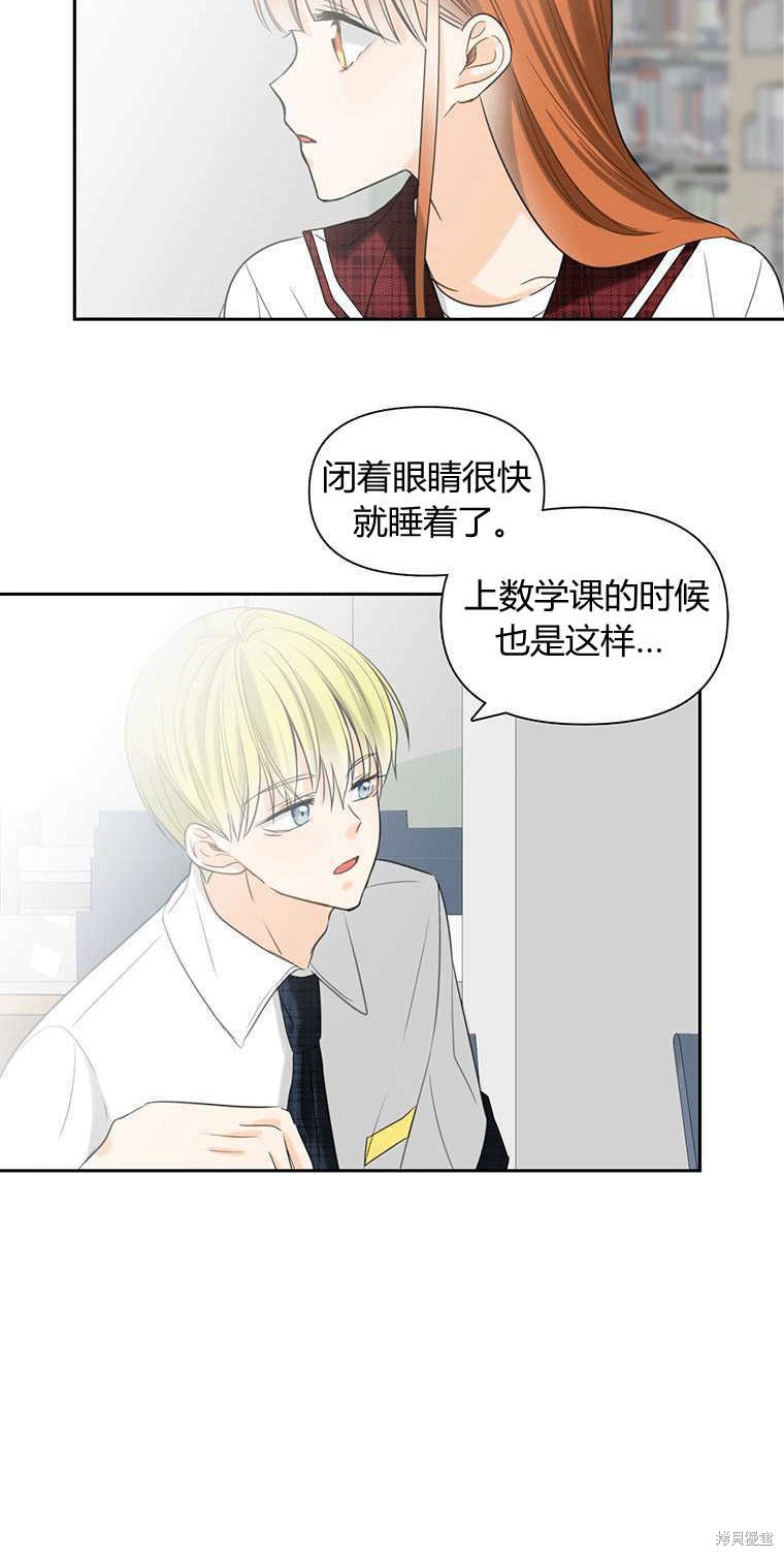 《遇见你》漫画最新章节第4话免费下拉式在线观看章节第【57】张图片