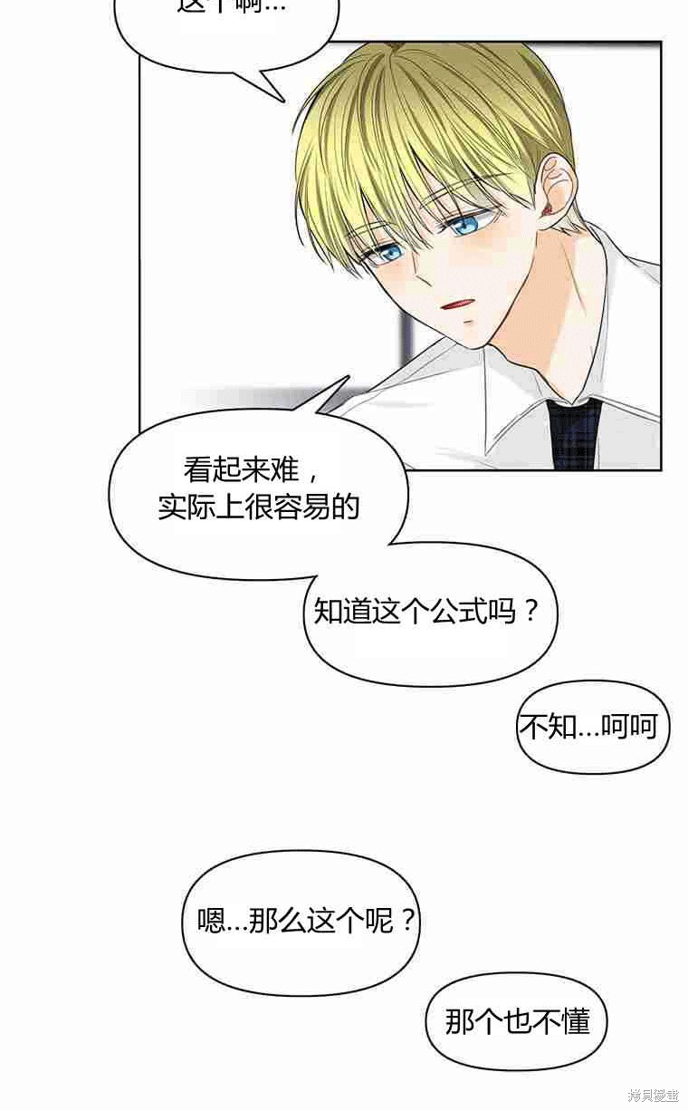 《遇见你》漫画最新章节第14话免费下拉式在线观看章节第【28】张图片