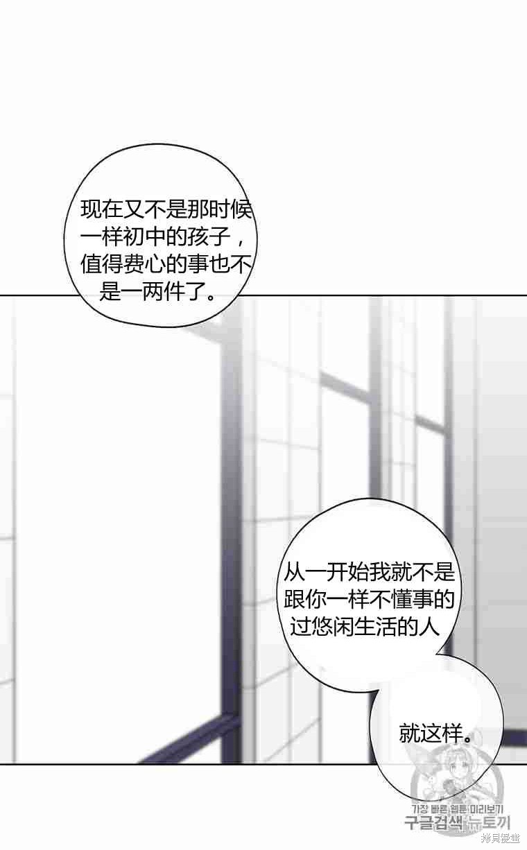 《遇见你》漫画最新章节第15话免费下拉式在线观看章节第【39】张图片