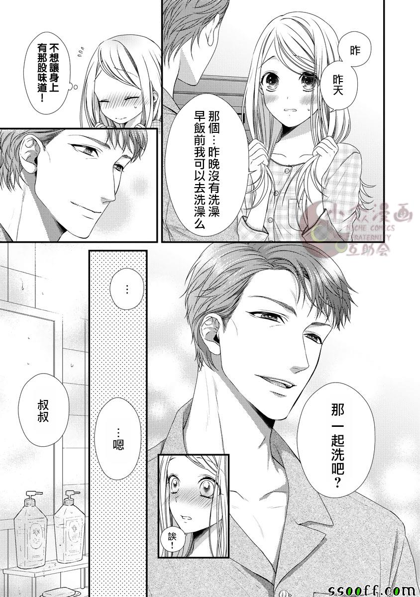 《保护者失格》漫画最新章节第5话免费下拉式在线观看章节第【4】张图片