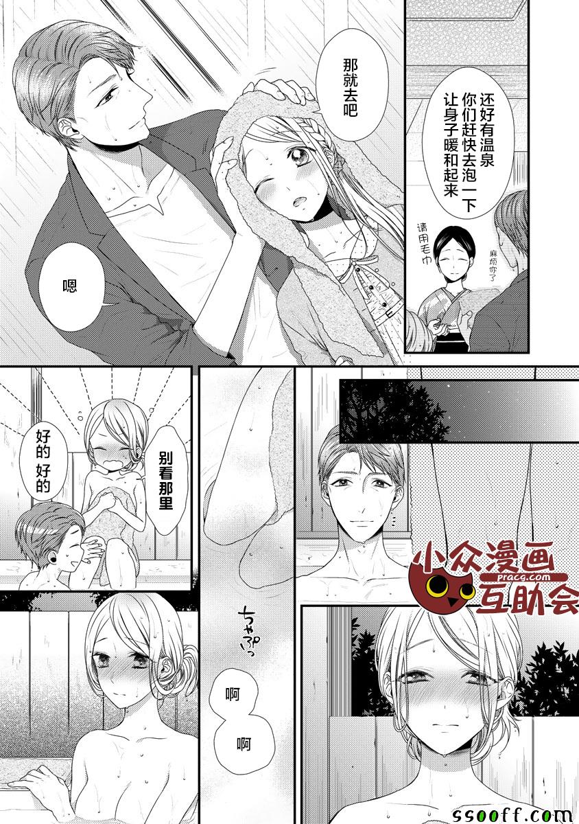 《保护者失格》漫画最新章节第8话免费下拉式在线观看章节第【10】张图片