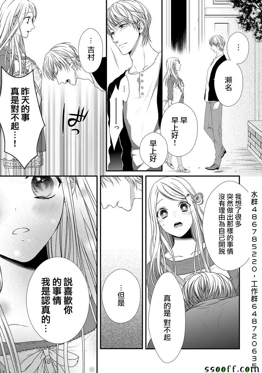 《保护者失格》漫画最新章节第4话免费下拉式在线观看章节第【6】张图片