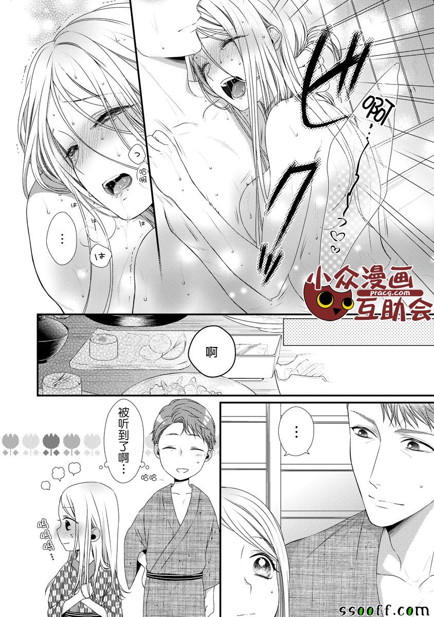 《保护者失格》漫画最新章节第8话免费下拉式在线观看章节第【17】张图片