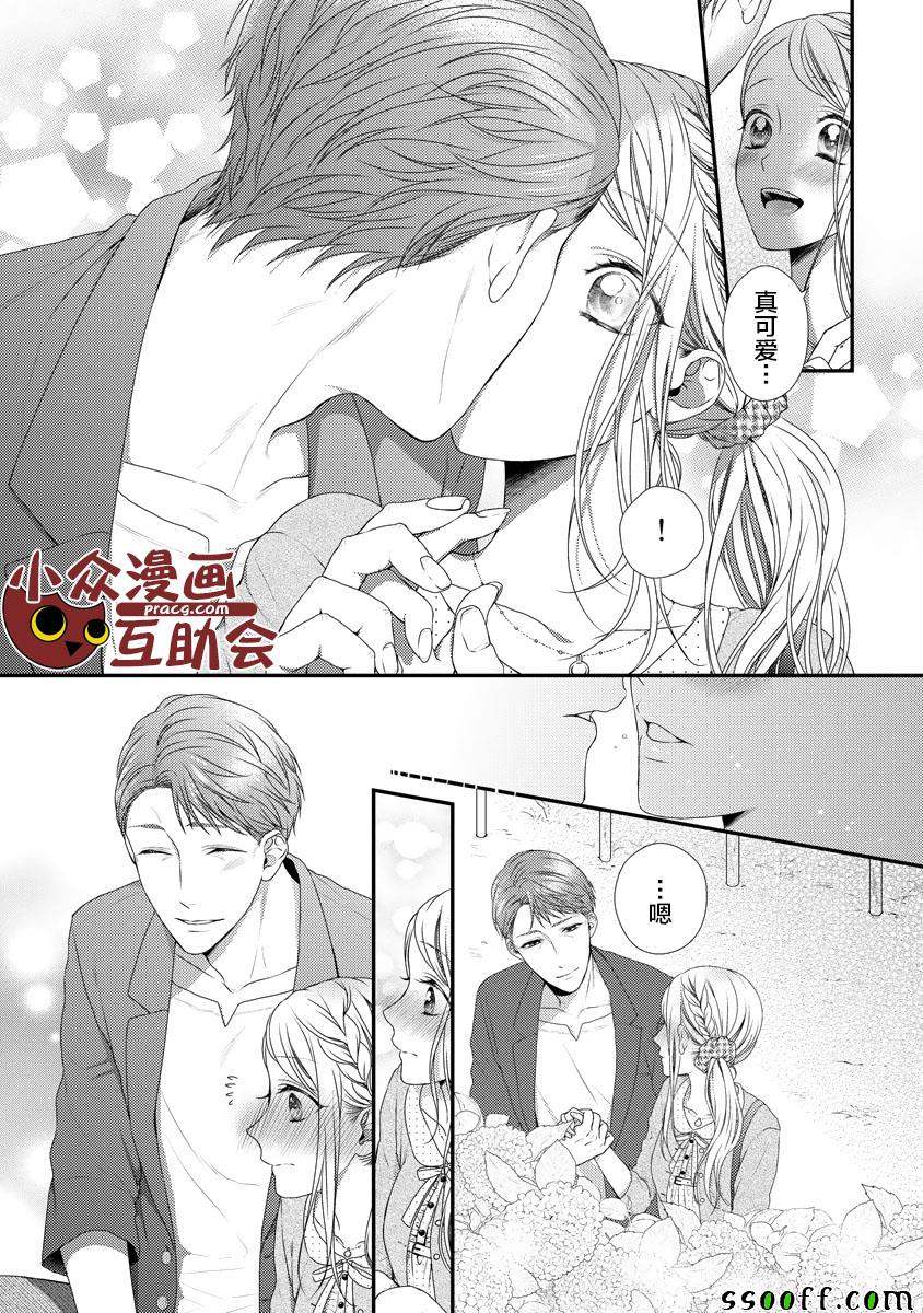 《保护者失格》漫画最新章节第8话免费下拉式在线观看章节第【7】张图片