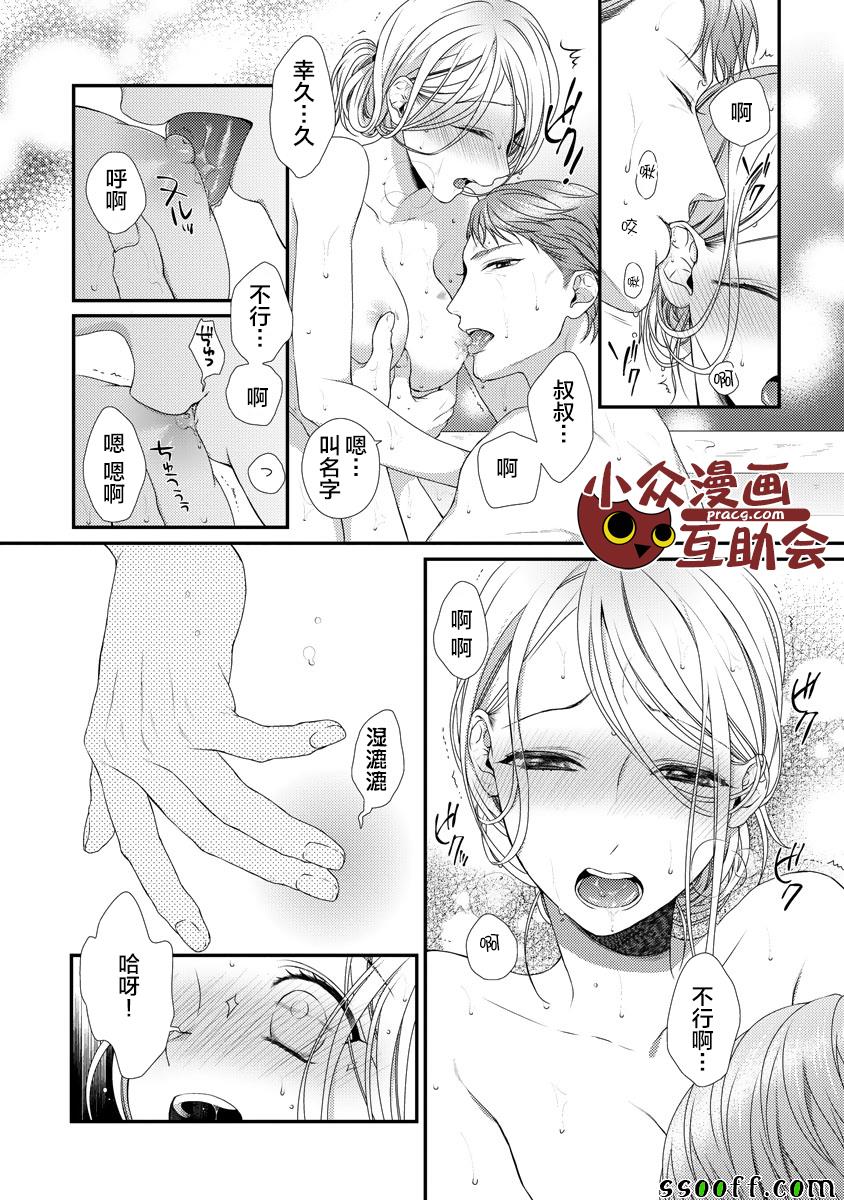 《保护者失格》漫画最新章节第8话免费下拉式在线观看章节第【15】张图片