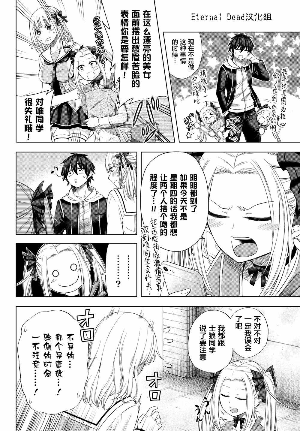 《保护者失格》漫画最新章节第1话免费下拉式在线观看章节第【2】张图片