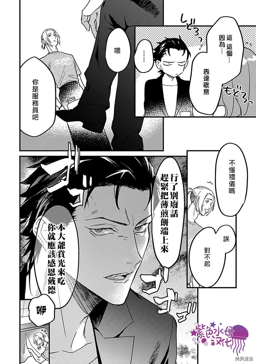 《转生之后我被魔王溺爱了》漫画最新章节第16话免费下拉式在线观看章节第【6】张图片
