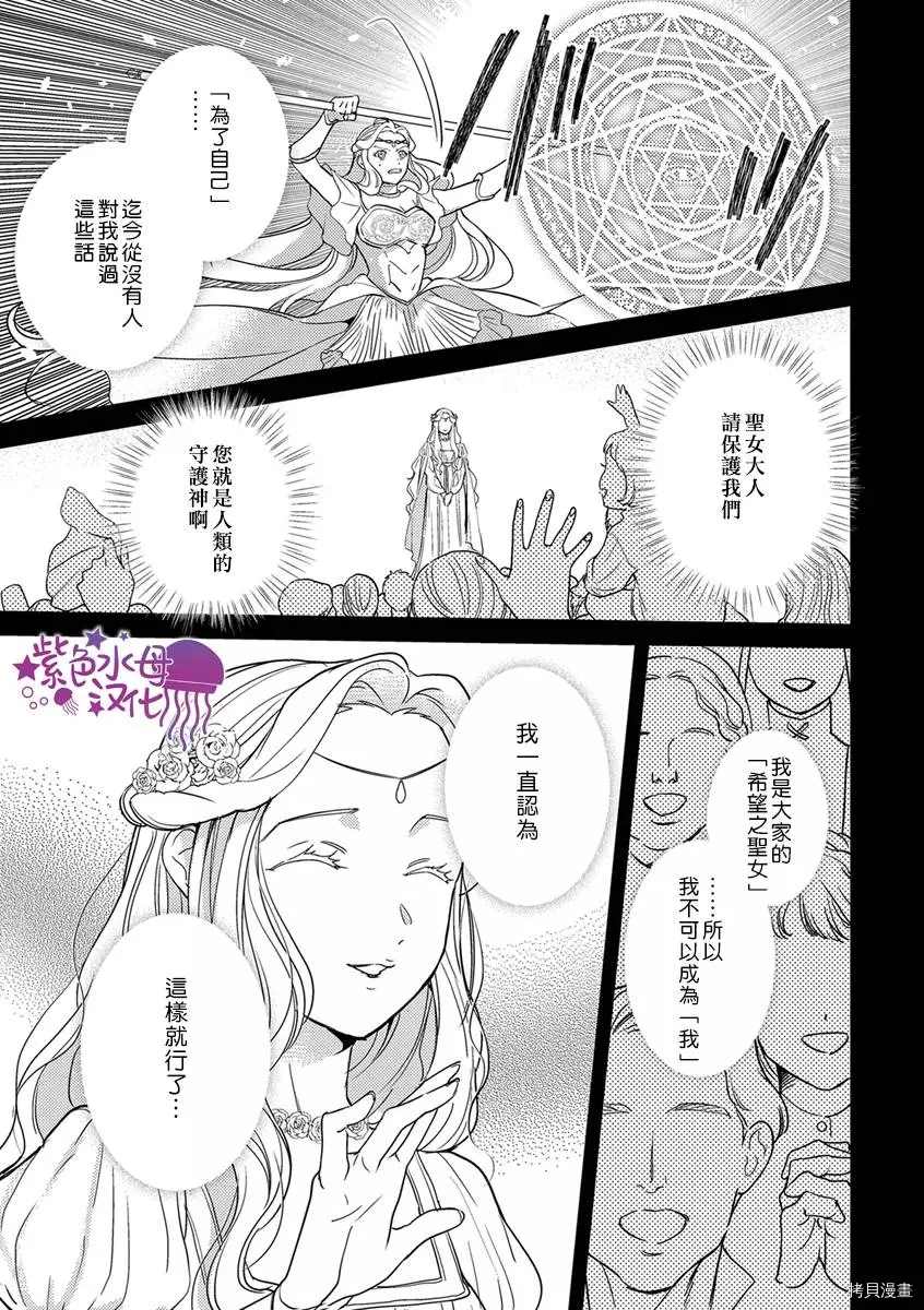 《转生之后我被魔王溺爱了》漫画最新章节第7话免费下拉式在线观看章节第【6】张图片