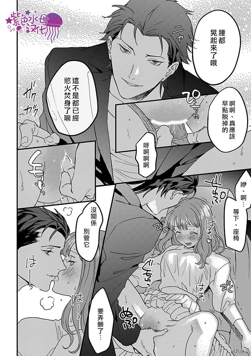 《转生之后我被魔王溺爱了》漫画最新章节第16话免费下拉式在线观看章节第【24】张图片