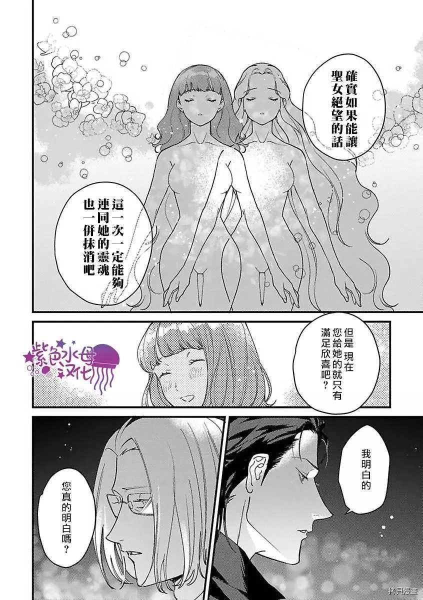 《转生之后我被魔王溺爱了》漫画最新章节第9话免费下拉式在线观看章节第【5】张图片