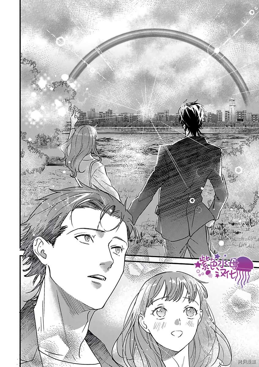 《转生之后我被魔王溺爱了》漫画最新章节第16话免费下拉式在线观看章节第【14】张图片