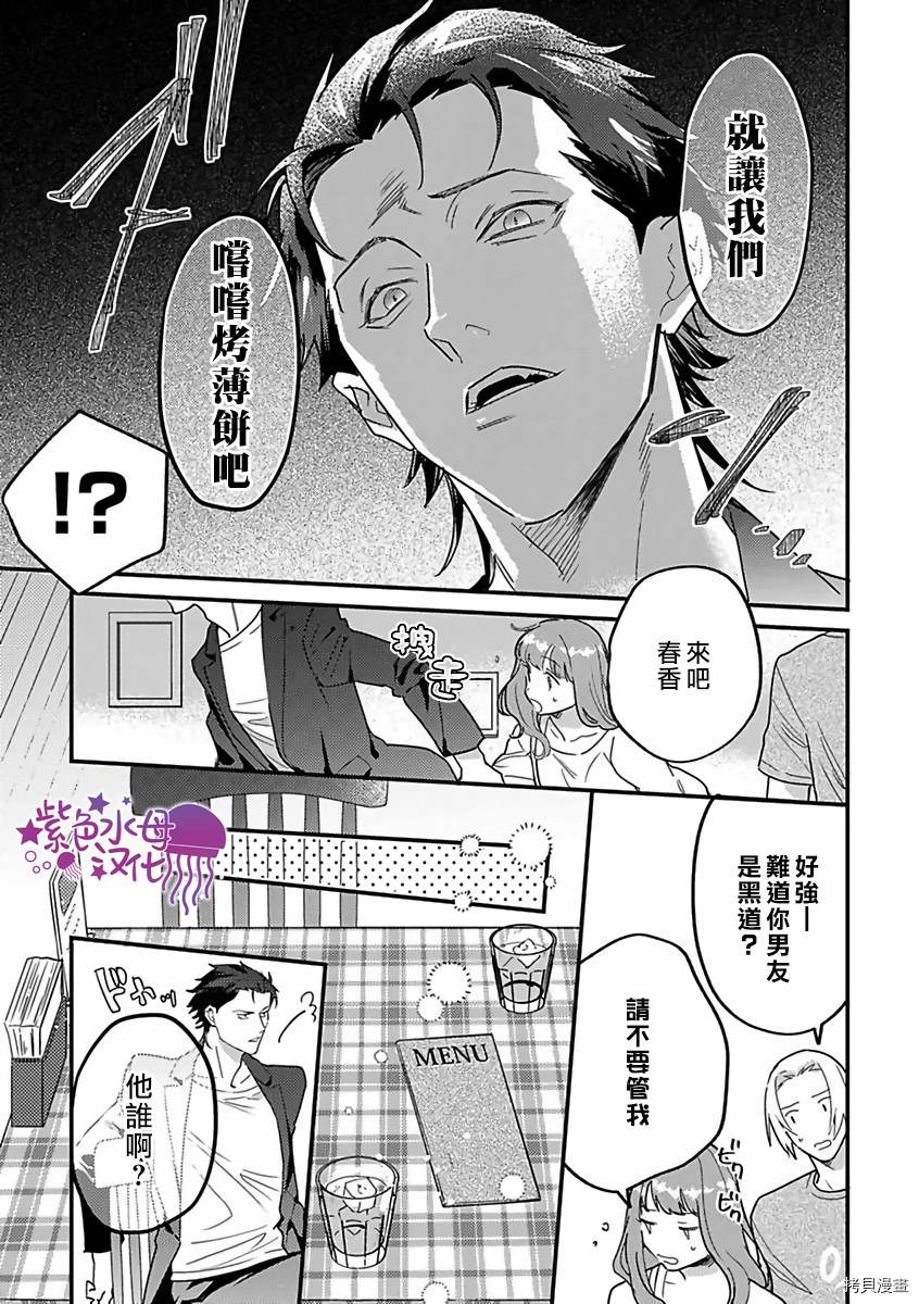 《转生之后我被魔王溺爱了》漫画最新章节第16话免费下拉式在线观看章节第【3】张图片