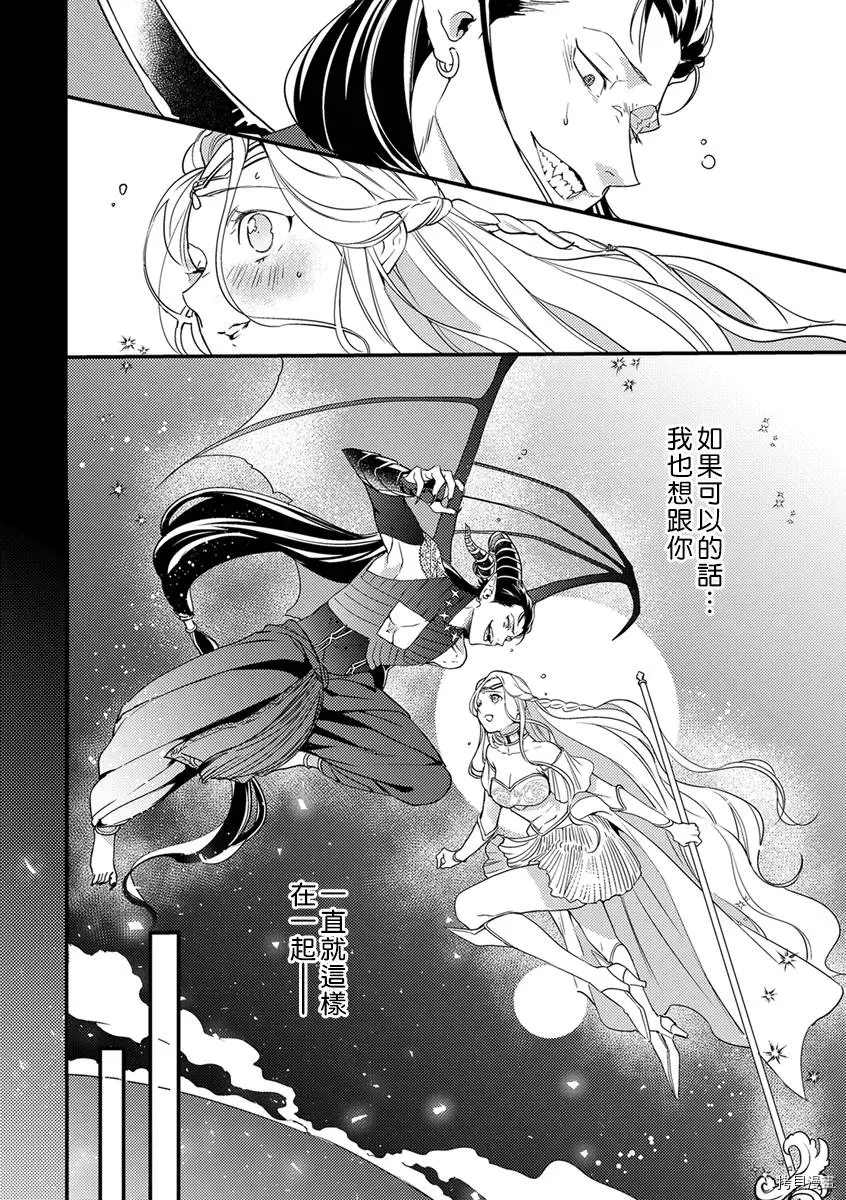 《转生之后我被魔王溺爱了》漫画最新章节第7话免费下拉式在线观看章节第【9】张图片