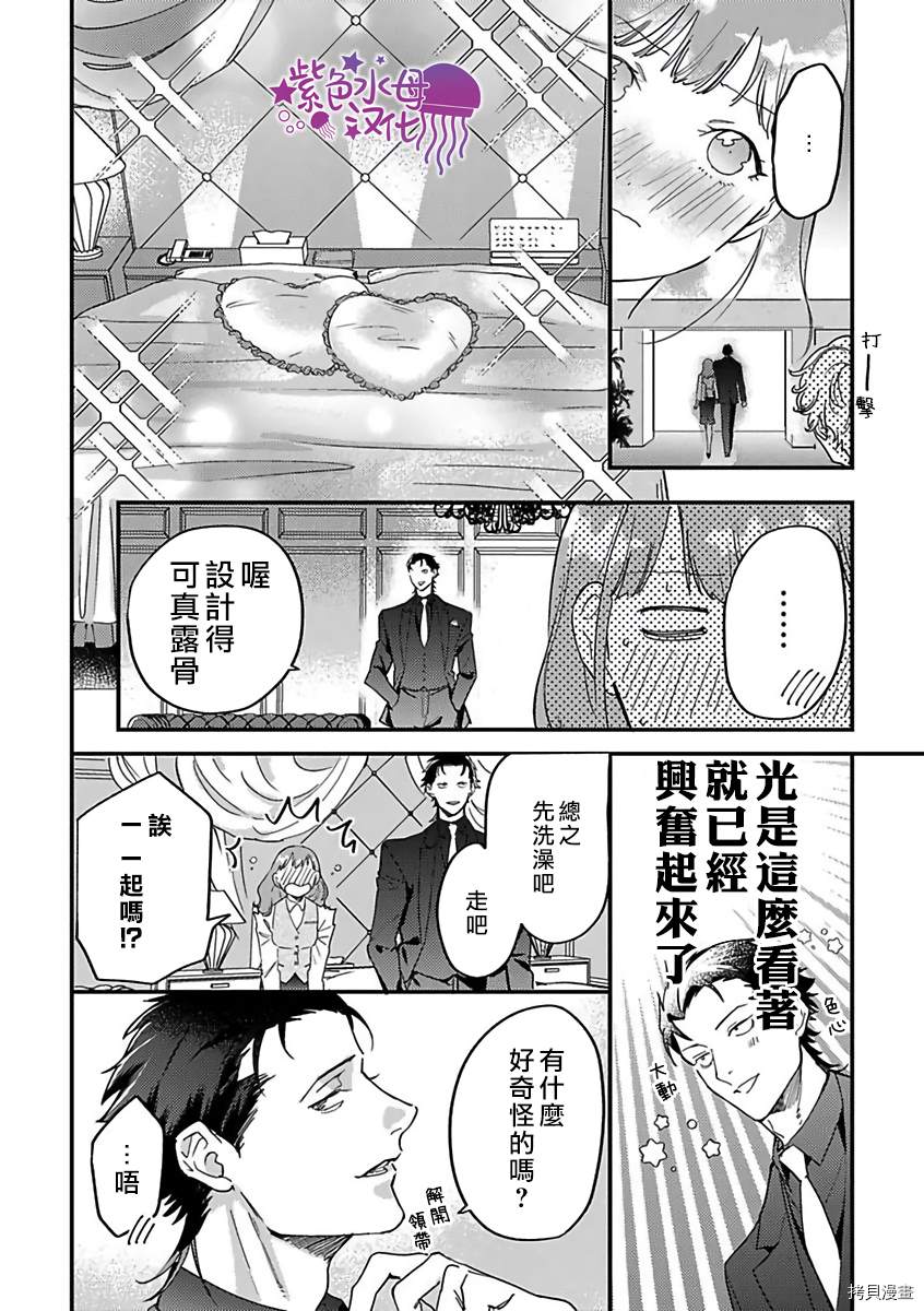 《转生之后我被魔王溺爱了》漫画最新章节第18话免费下拉式在线观看章节第【20】张图片