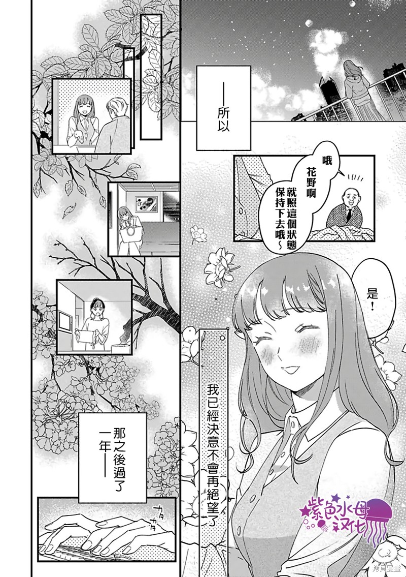 《转生之后我被魔王溺爱了》漫画最新章节第24话免费下拉式在线观看章节第【10】张图片