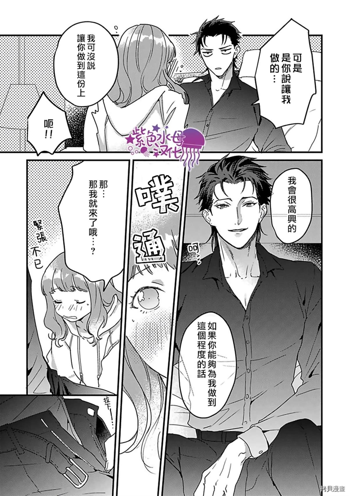 《转生之后我被魔王溺爱了》漫画最新章节第14话免费下拉式在线观看章节第【23】张图片