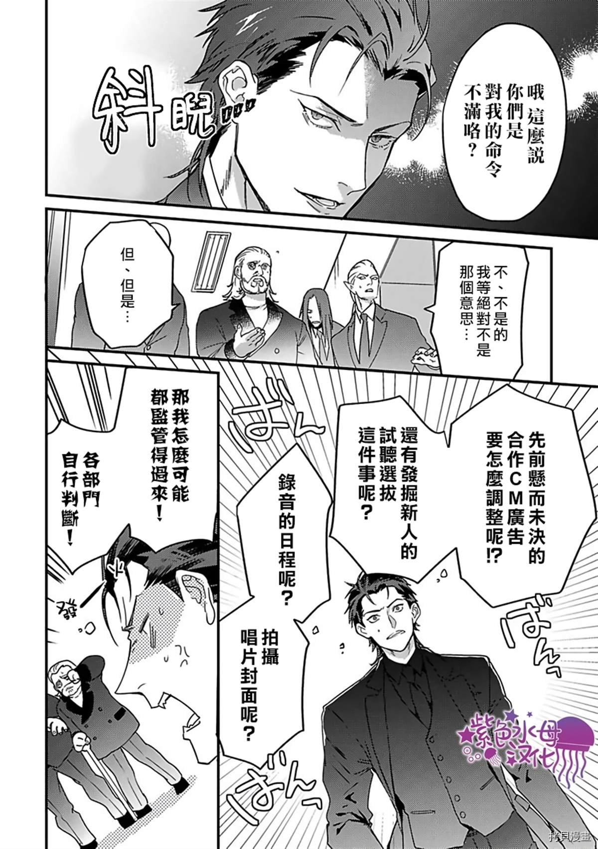 《转生之后我被魔王溺爱了》漫画最新章节第14话免费下拉式在线观看章节第【6】张图片