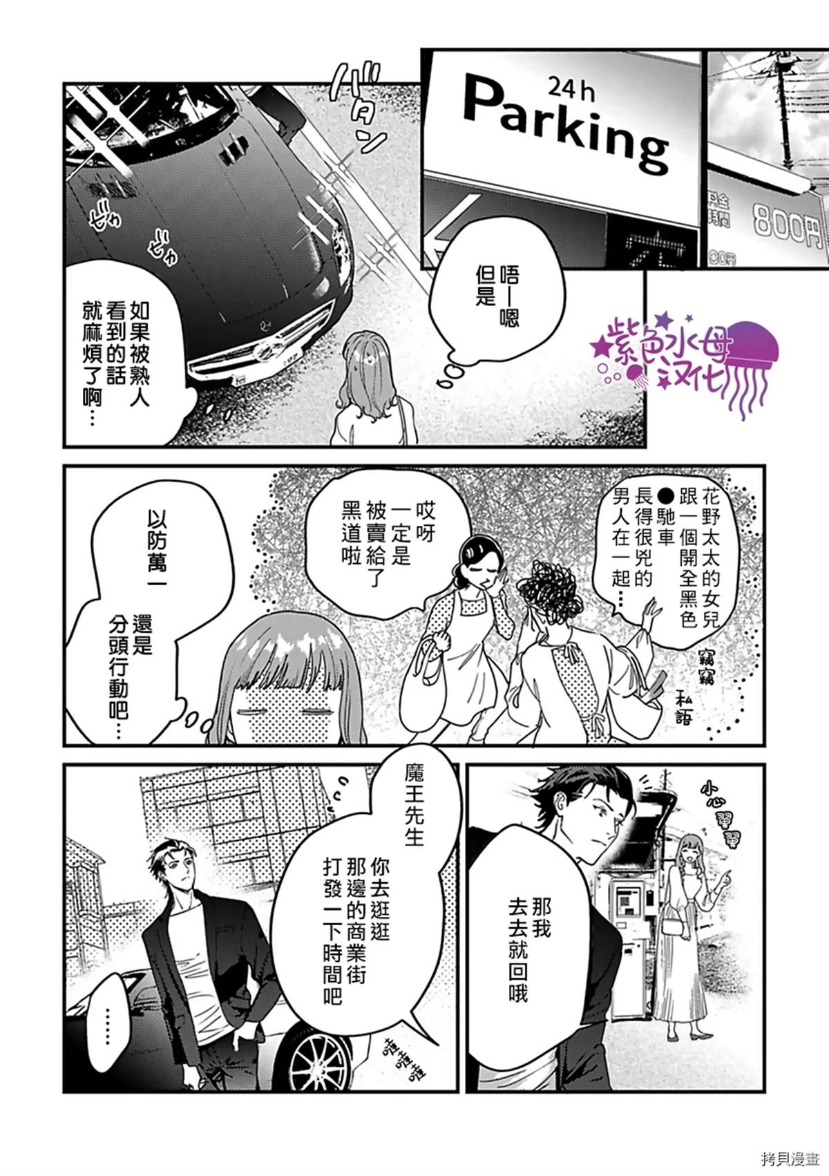 《转生之后我被魔王溺爱了》漫画最新章节第15话免费下拉式在线观看章节第【18】张图片