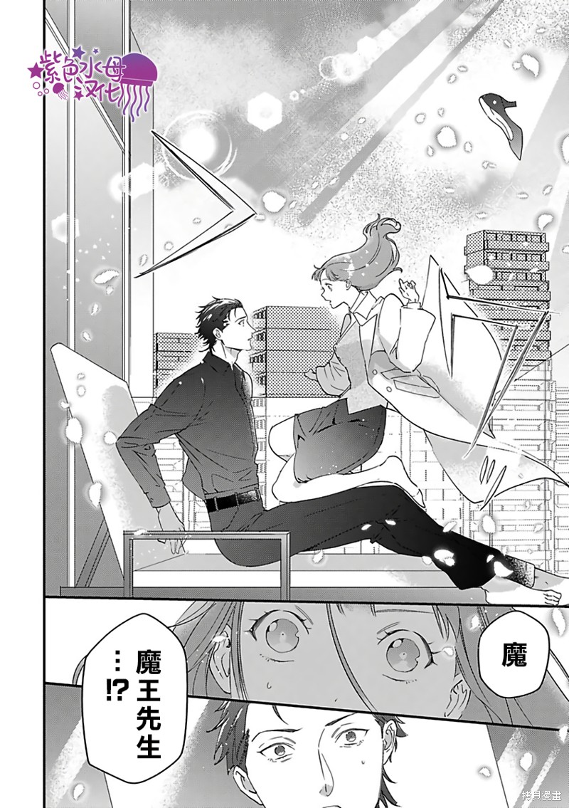 《转生之后我被魔王溺爱了》漫画最新章节第24话免费下拉式在线观看章节第【14】张图片
